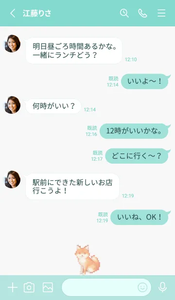 [LINE着せ替え] キツネのドット絵のきせかえ Green 08の画像3