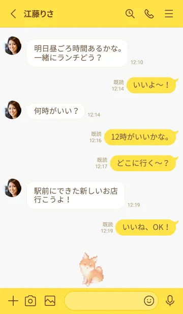 [LINE着せ替え] キツネのドット絵のきせかえ Yellow 02の画像3