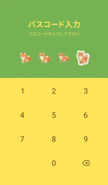 [LINE着せ替え] キツネのドット絵のきせかえ Yellow 02の画像4