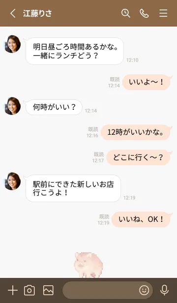 [LINE着せ替え] ブタのドット絵のきせかえ Brown 03の画像3