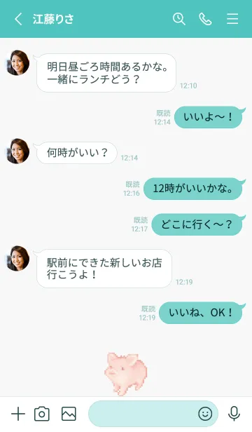 [LINE着せ替え] ブタのドット絵のきせかえ Green 10の画像3