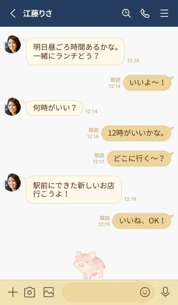 [LINE着せ替え] ブタのドット絵のきせかえ Beige 05の画像3