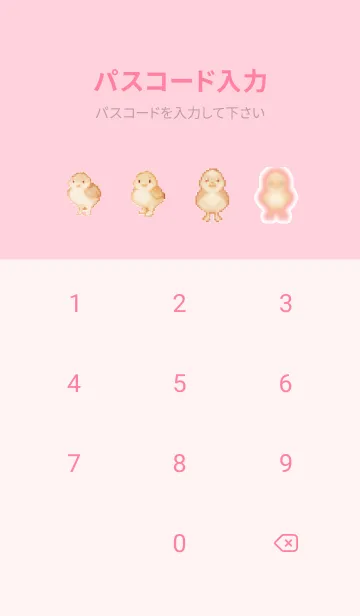 [LINE着せ替え] ヒヨコのドット絵のきせかえ Pink 03の画像4