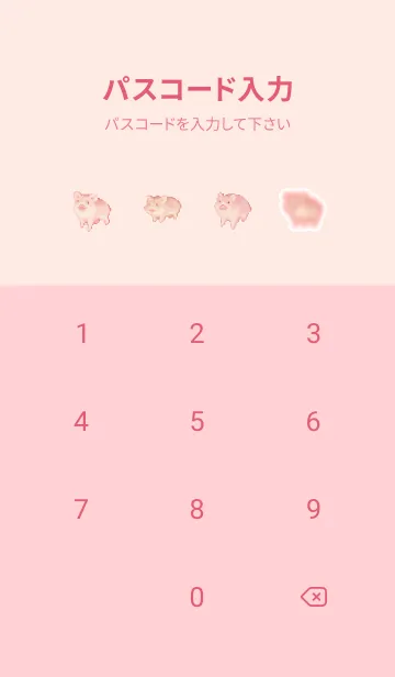 [LINE着せ替え] ブタのドット絵のきせかえ Pink 02の画像4