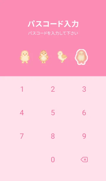 [LINE着せ替え] ヒヨコのドット絵のきせかえ Pink 01の画像4