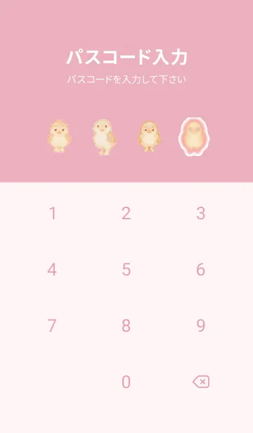 [LINE着せ替え] ヒヨコのドット絵のきせかえ Pink 05の画像4