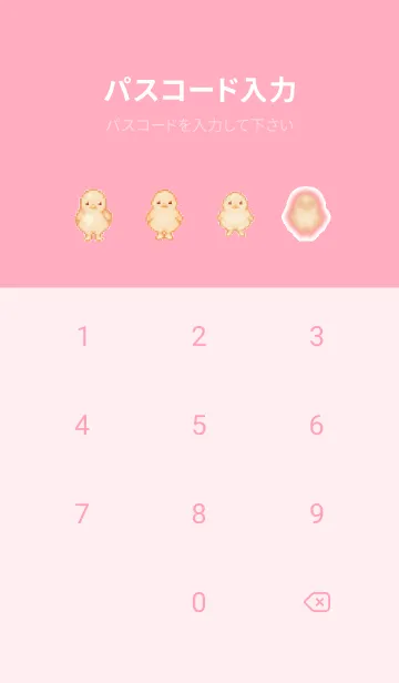 [LINE着せ替え] ヒヨコのドット絵のきせかえ Pink 04の画像4