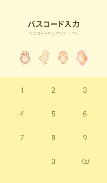 [LINE着せ替え] ヒヨコのドット絵のきせかえ Yellow 05の画像4