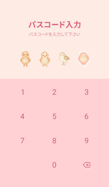 [LINE着せ替え] ヒヨコのドット絵のきせかえ Pink 02の画像4