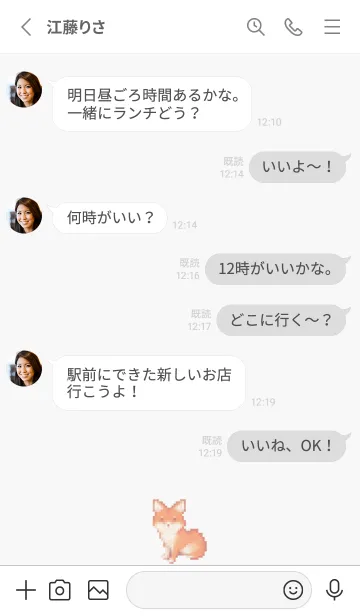 [LINE着せ替え] キツネのドット絵のきせかえ BW 03の画像3