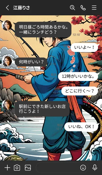 [LINE着せ替え] 浮世絵 釣り C8bEpの画像3