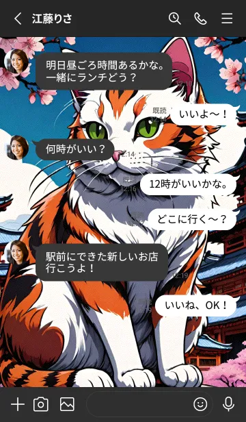 [LINE着せ替え] Good Luck Cat qda91の画像3