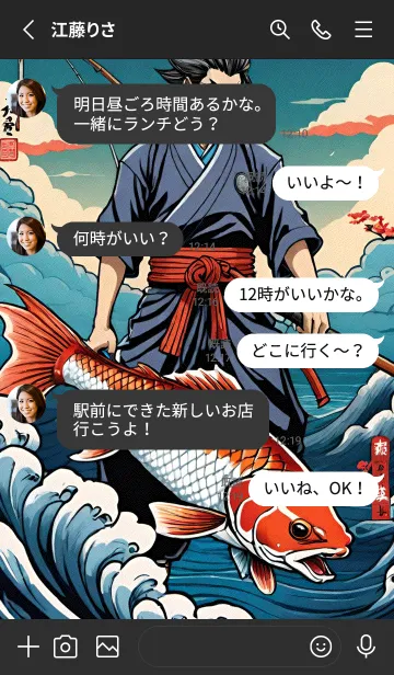 [LINE着せ替え] 浮世絵 釣り zOL4eの画像3