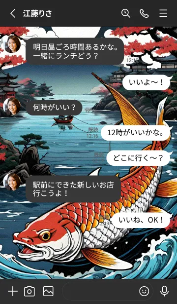 [LINE着せ替え] 浮世絵 釣り HJtNtの画像3
