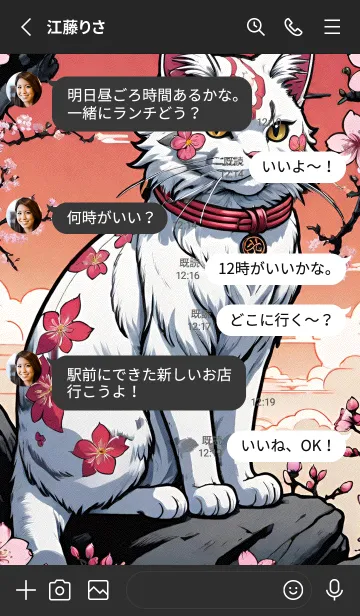 [LINE着せ替え] Good Luck Cat MOjCiの画像3