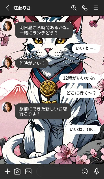 [LINE着せ替え] Good Luck Cat 9ch9zの画像3