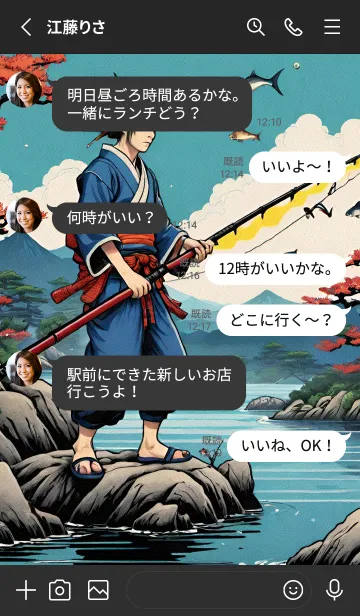 [LINE着せ替え] 浮世絵 釣り bQBAnの画像3