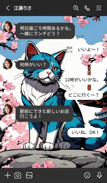 [LINE着せ替え] Good Luck Cat oE893の画像3