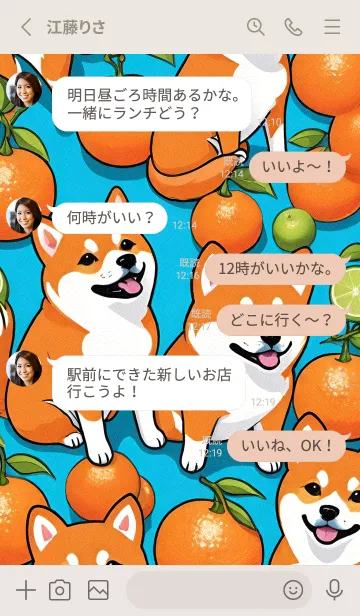 [LINE着せ替え] かわいい柴犬 I5pFKの画像3