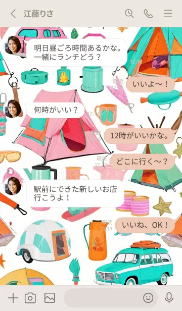 [LINE着せ替え] ハッピーキャンプ SUR43の画像3