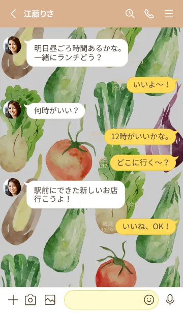 [LINE着せ替え] 【シンプル】お野菜の着せかえ#887の画像3