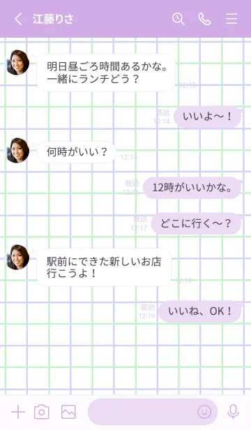 [LINE着せ替え] 2色方眼紙/グリーン&パープル/パープルの画像3