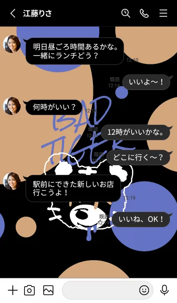 [LINE着せ替え] バッド タイガー 224の画像3