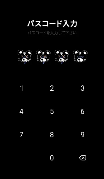 [LINE着せ替え] バッド タイガー 224の画像4