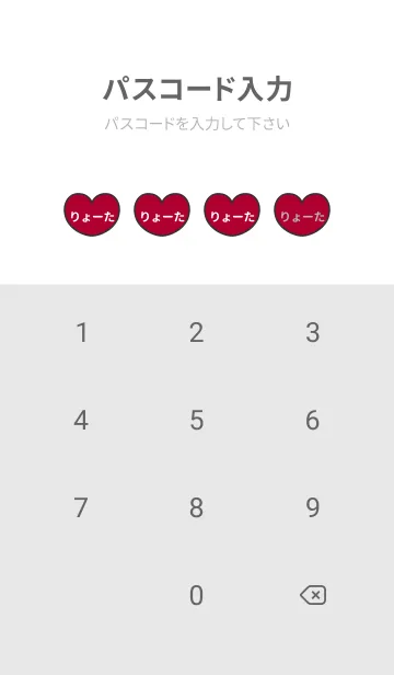 [LINE着せ替え] ハートと天使『りょーた』 LOVEの画像4