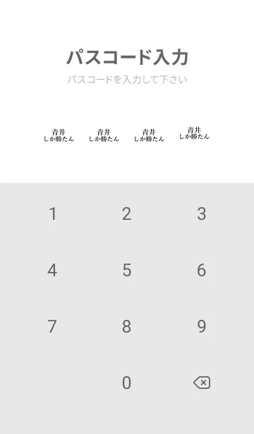 [LINE着せ替え] 【青井】しか勝たん名前着せかえの画像4