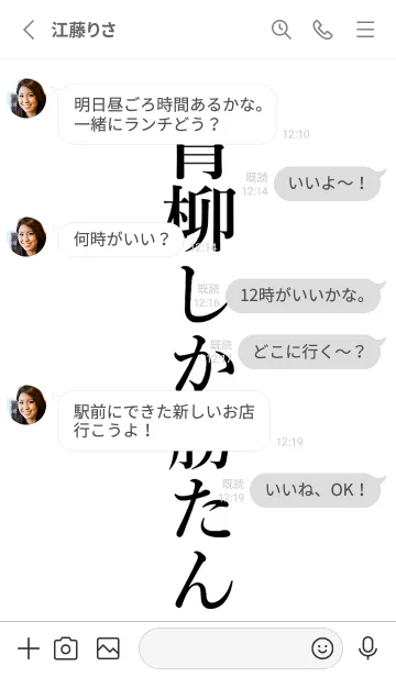 [LINE着せ替え] 【青柳】しか勝たん名前着せかえの画像3