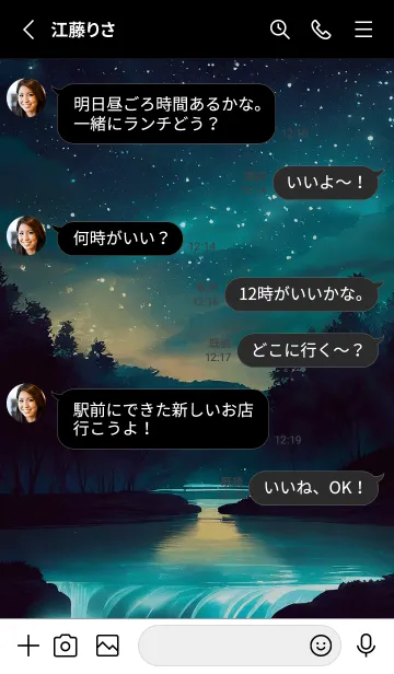 [LINE着せ替え] 綺麗な星空の夜景着せかえ#1146の画像3