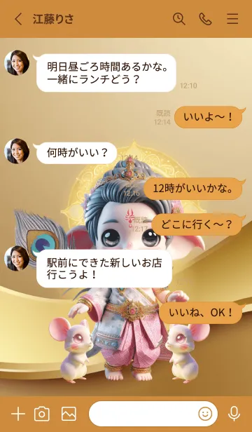 [LINE着せ替え] Cute-Ganesha Win Lottery & Rich (JP)の画像3