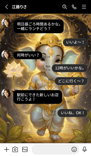 [LINE着せ替え] Ganesha_Business & Rich Theme (JP)の画像3