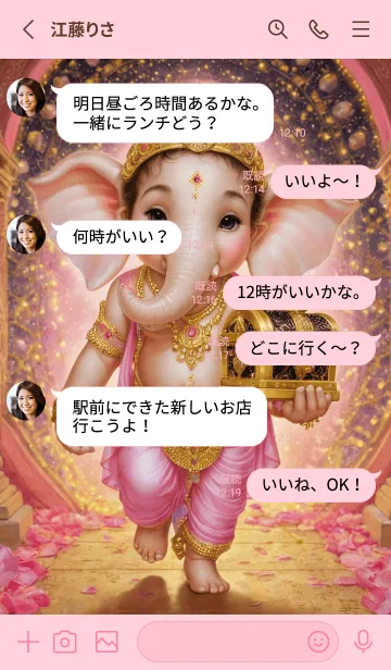 [LINE着せ替え] Pink-Ganesha Rich & Rich Theme (JP)の画像3