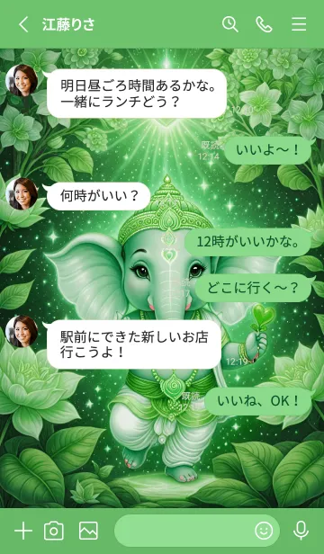 [LINE着せ替え] Ganesha, green brings wealth, wealth(JP)の画像3