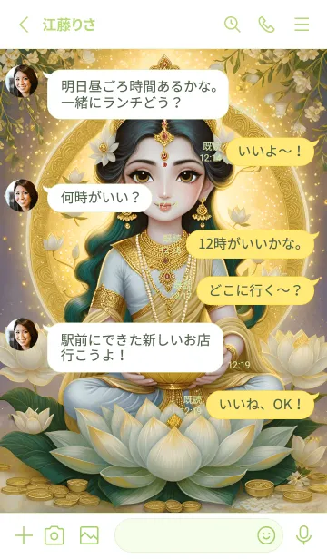 [LINE着せ替え] Lakshmi, fulfillment,(JP)の画像3