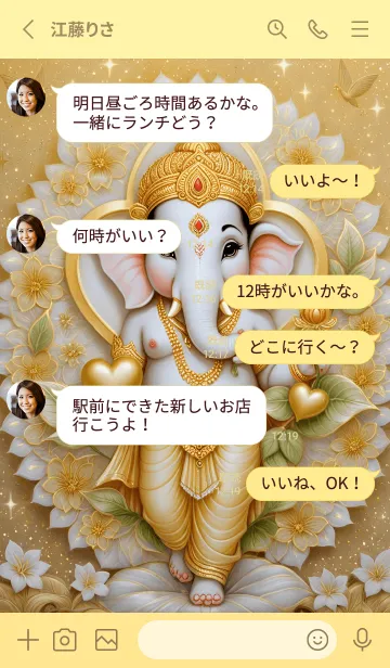 [LINE着せ替え] Ganesha, gold color, enormous wealth(JP)の画像3