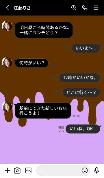 [LINE着せ替え] ドリップ 162の画像3