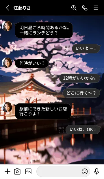 [LINE着せ替え] 桜花繚乱 #EWHI914。の画像3