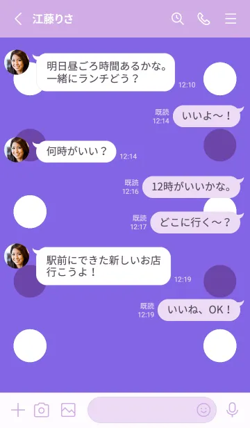 [LINE着せ替え] シンプルドット -178の画像3