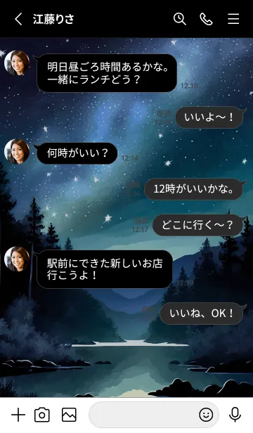 [LINE着せ替え] 綺麗な星空の夜景着せかえ#1148の画像3
