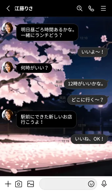[LINE着せ替え] 桜花繚乱 #EWHI913。の画像3