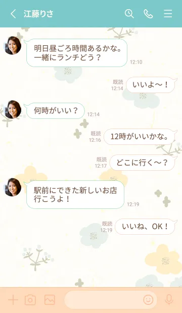 [LINE着せ替え] 2色の花 おしゃれ17の画像3