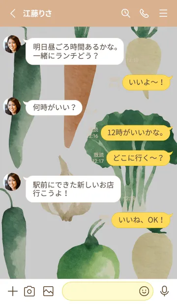 [LINE着せ替え] 【シンプル】お野菜の着せかえ#894の画像3