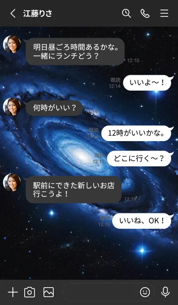 [LINE着せ替え] 外太空 宇宙 C7S1fの画像3