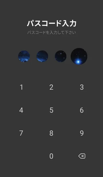 [LINE着せ替え] 外太空 宇宙 C7S1fの画像4