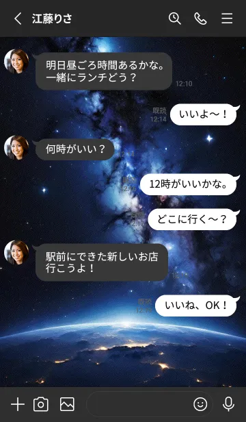 [LINE着せ替え] 外太空 宇宙 MGQt7の画像3