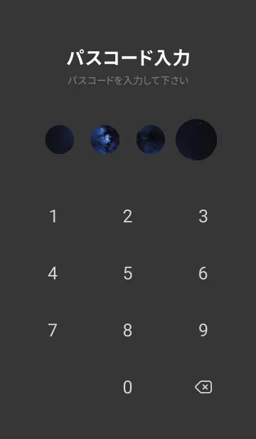 [LINE着せ替え] 外太空 宇宙 MGQt7の画像4