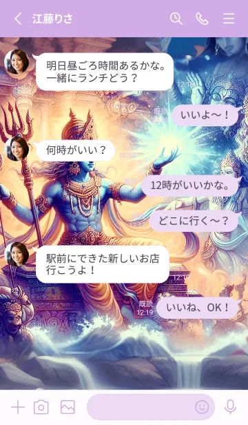 [LINE着せ替え] ヴィシュヌ神はあなたにすべてを与えます20の画像3